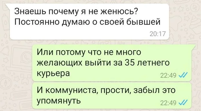 All professions are needed, all professions are important - Courier, 31-35 years old, Communism, Communists, Losers, Marriage, Correspondence