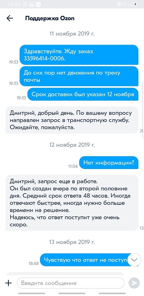 Как я на Ozon варочную панель покупал - Моё, Доставка, Ozon, Служба поддержки, Терпение, Длиннопост