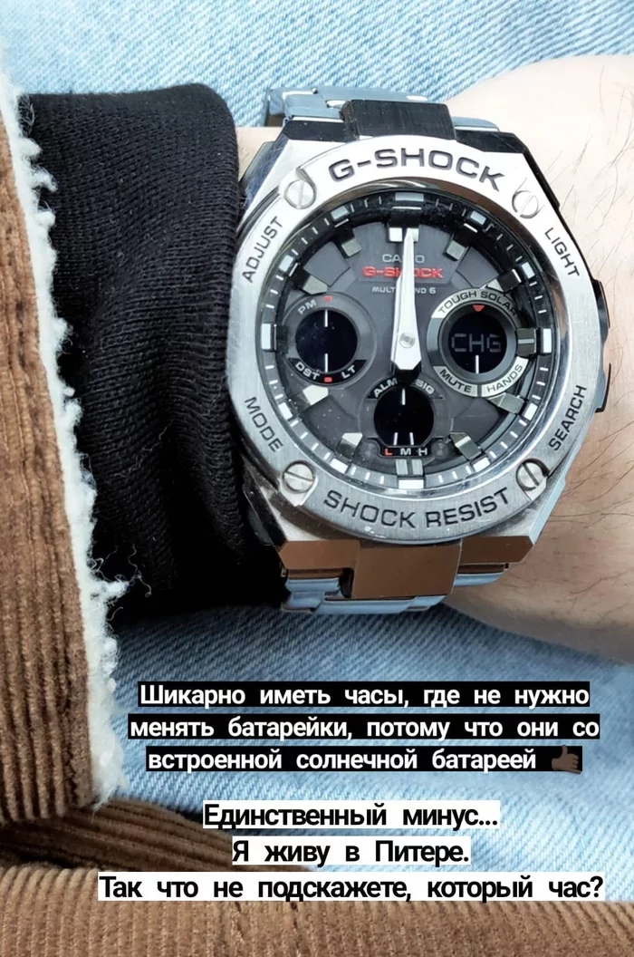 Который час? - Моё, g-Shock, Часы, Санкт-Петербург