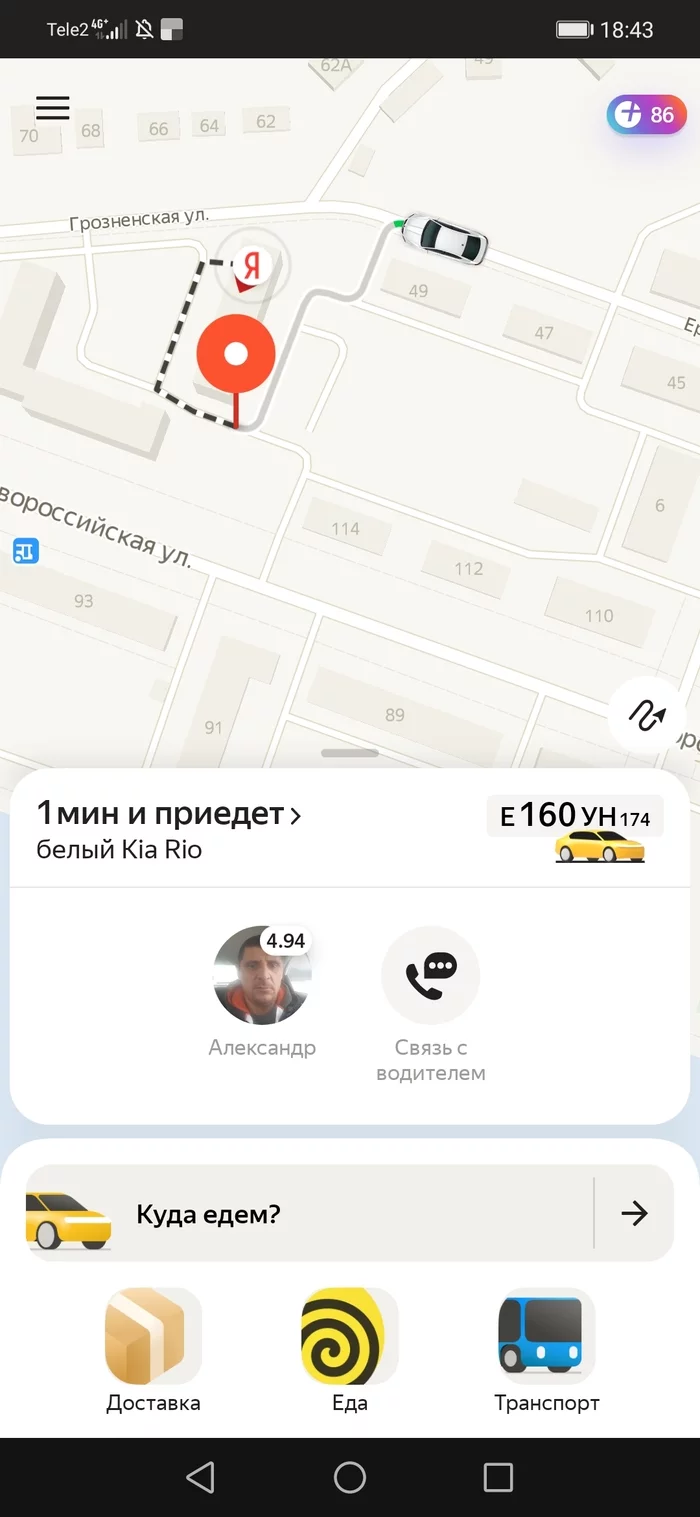 It never happened, and here it is again - My, Yandex Taxi, Chelyabinsk, Longpost