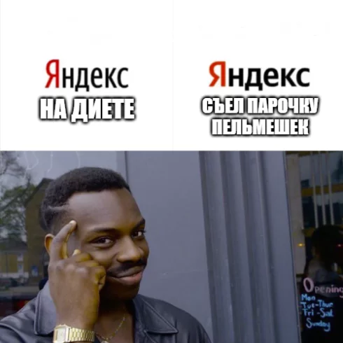 For the first time in 13 years I decided to eat - Memes, Logo, Humor, Designers from God, Or not, Picture with text, Yandex.