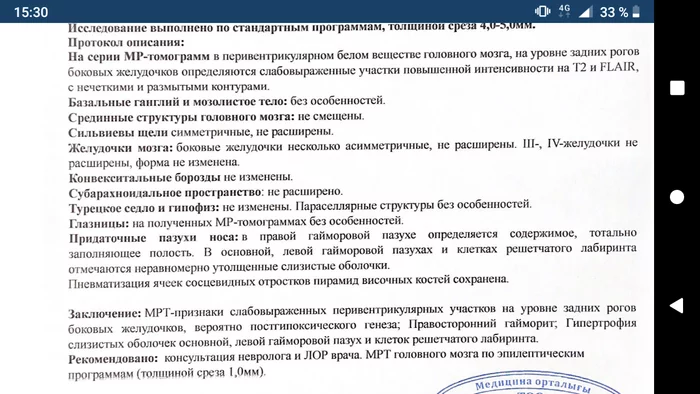 Продолжение поста «Тонна шлакоблоков» - Моё, Скорая помощь, Дети, Судороги, Болезнь, Медицина, Истории из жизни, Негатив, Без рейтинга, Помощь, Ответ на пост