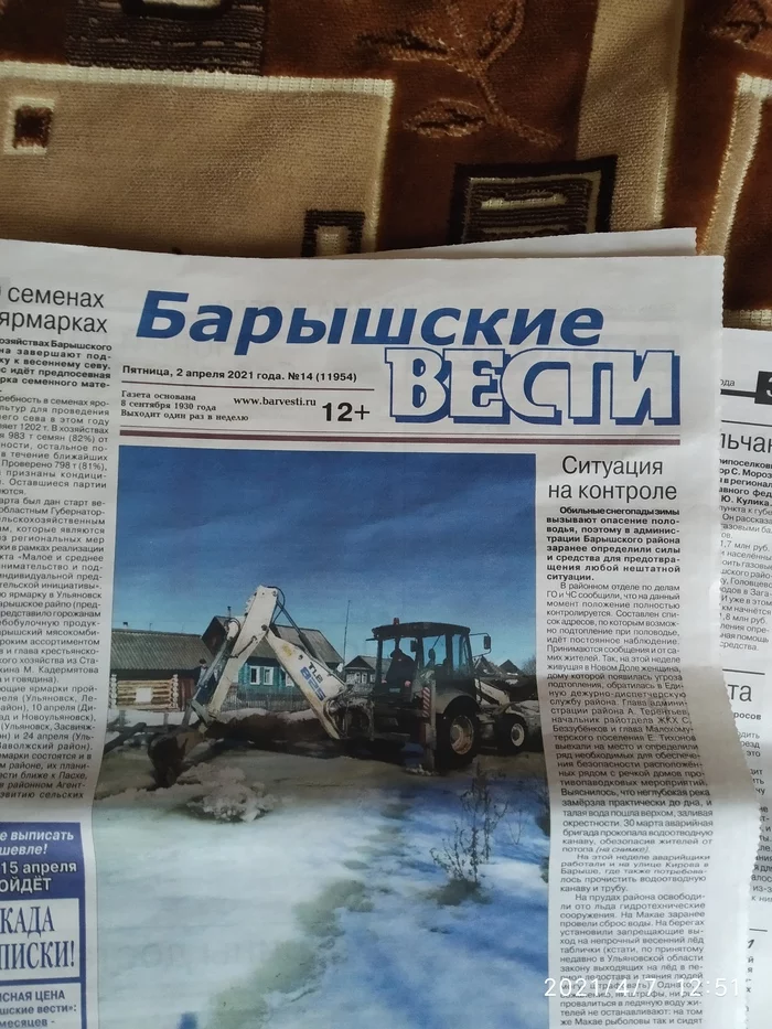 25 years of military service in Russia! - Russian army, Media and press, Longpost, April 1