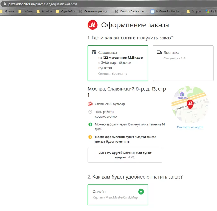 Reply to the post “Attention, scammers, they are masquerading as Mvideo” - My, Fraud, Internet Scammers, M Video, Negative, Screenshot, Reply to post, Longpost