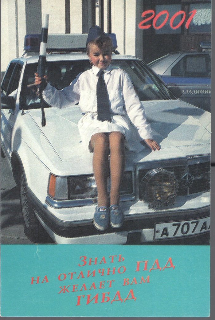 Госавтоинспекция Владимирской области. DODGE Dynasty