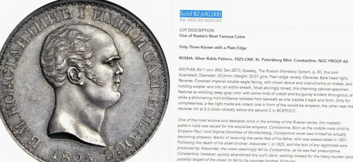 The Konstantinovsky ruble sold for more than $2 million at the largest online auction - Coin, Auction