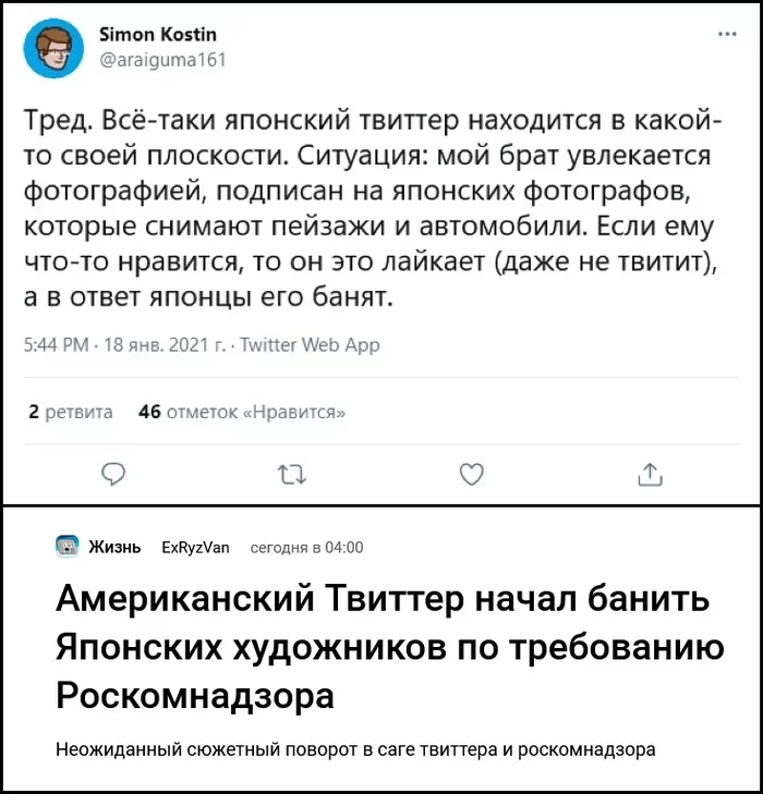 РКН наносит ответный удар - Роскомнадзор, Twitter