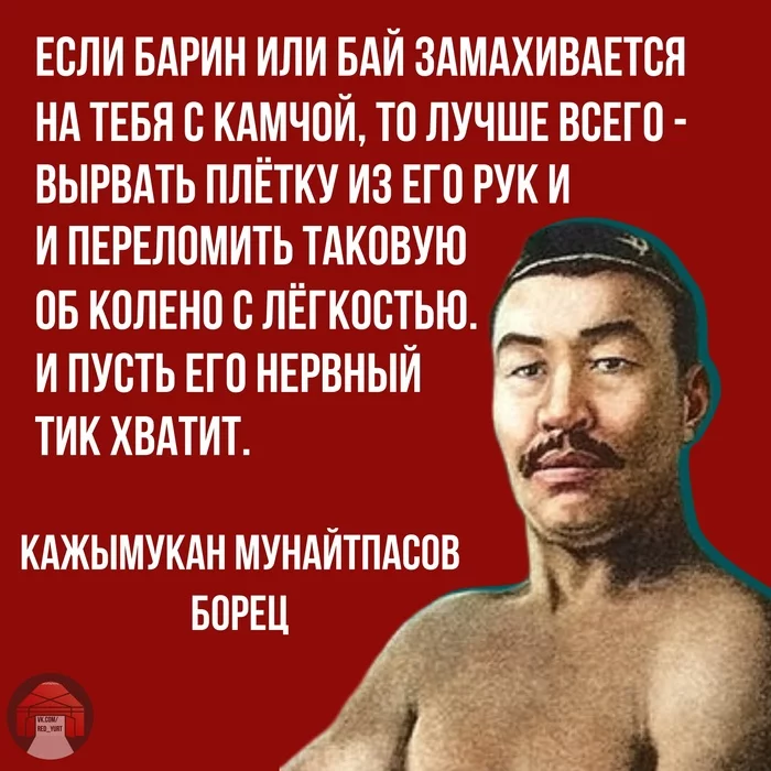 Kazakhsky Ivan Maksimovich - My, Socialism, Politics, Story, Facts, Kazakhstan, Fight, Longpost