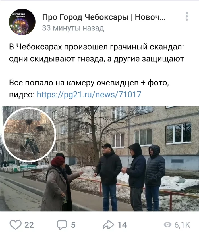The news we deserve - Cheboksary, news, Important, In contact with, Screenshot