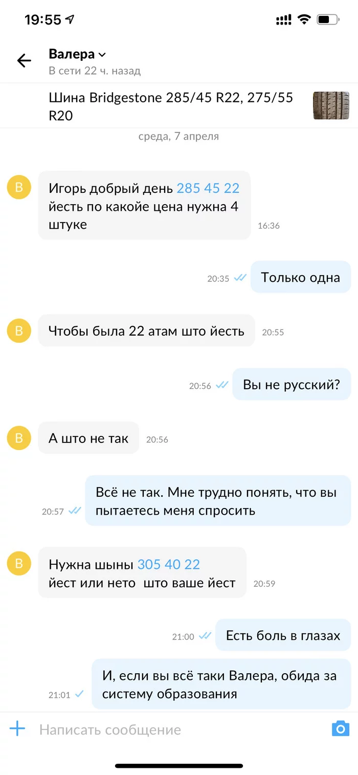 Valera - Literacy, Avito, Screenshot, Longpost