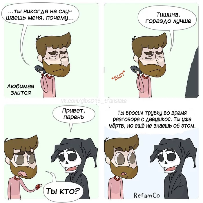 Come on - Web comic, Refamco, Comics, Translated by myself, Humor, Relationship, Death