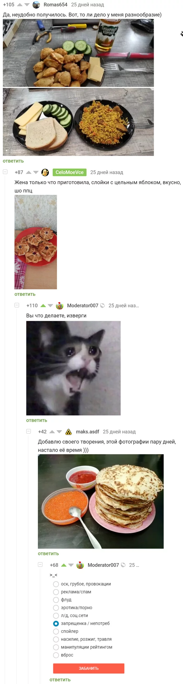 Don't tease hungry moderators - Screenshot, Comments on Peekaboo, Food, Pancakes, Yummy, Yummy, Hunger, Ban, , Moderator, Humor, Comments, Pick-up headphones, Longpost