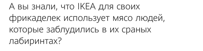 Ловушка
