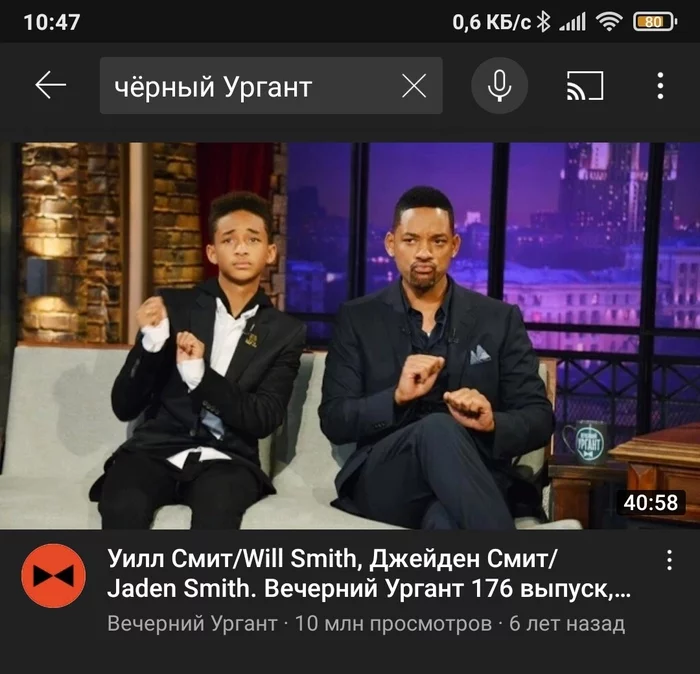 Упс... - Моё, Странный юмор, Вечерний Ургант, Уилл Смит, Послышалось, YouTube, Негры, Расизм