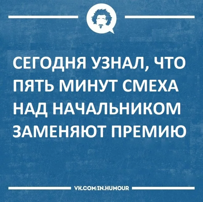 Good knowledge) - Work, Bosses, Humor, Picture with text