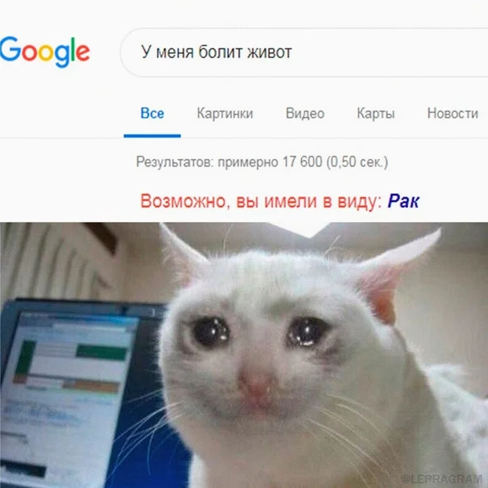 When the hospital is expensive, but the Internet is so expensive - Health, Google, Internet, Treatment, Memes