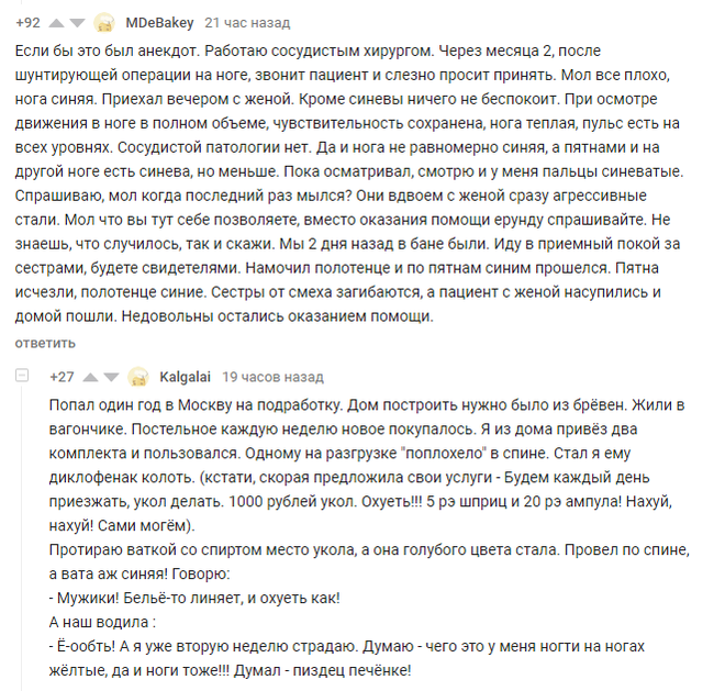 � ����� � ��������: "��, � ����� ��� � ��� ������ ��������?"