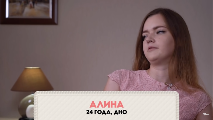 Все мы немного Алина...