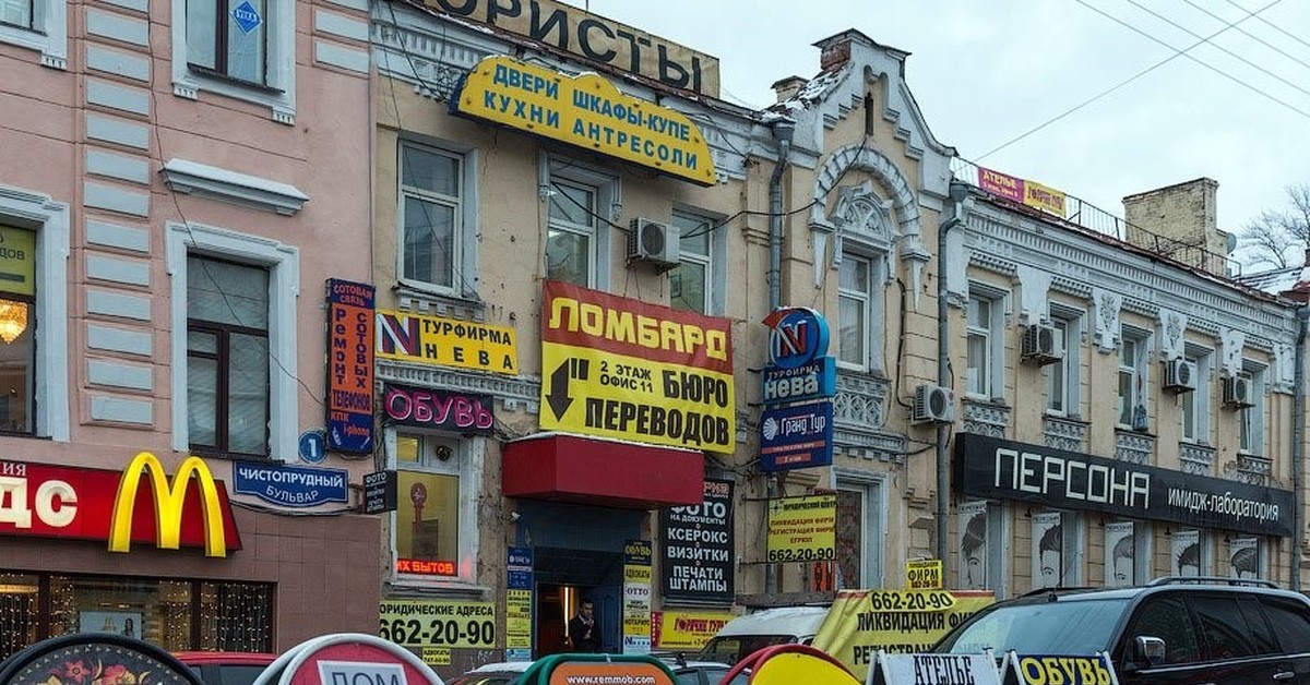 Городские вывески. Улица с рекламой в России. Наружная реклама. Реклама в городе. Много рекламы на улице.