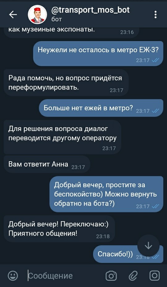 Отзывчивые сотрудники Московского Метрополитена - Моё, Московское метро, Метро, Вагон, Диалог, Длиннопост