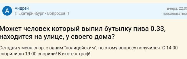 Once Upon a Time in Russia #12 - Game, Humor, Inadequate, Question, Seasonal exacerbation, Forum Researchers, Longpost, Screenshot