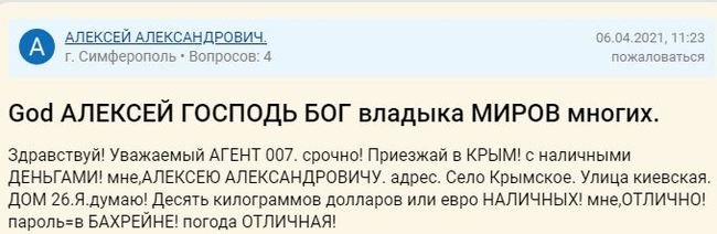 Once Upon a Time in Russia #12 - Game, Humor, Inadequate, Question, Seasonal exacerbation, Forum Researchers, Longpost, Screenshot