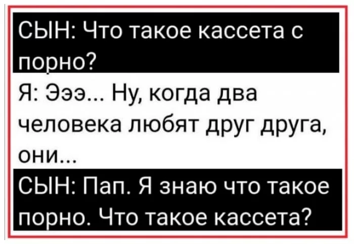 O tempora, o mores! - Картинка с текстом, Родители и дети, О времена о нравы, Юмор, Баян