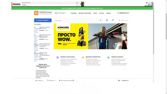 SmartFon Store (smartfon.store) - fake prices from scammers - My, Fraud, Internet Scammers, Online Store, Yandex., Discounts, Deception, In contact with, Longpost, Negative