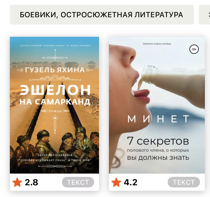Война и мир - Моё, Книги, Юмор