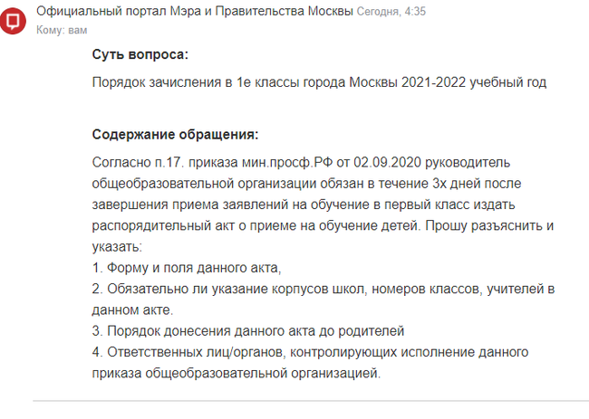 Квест с поступлением в первый класс - Моё, Госуслуги, Школа, Начальная школа, Без рейтинга, Длиннопост