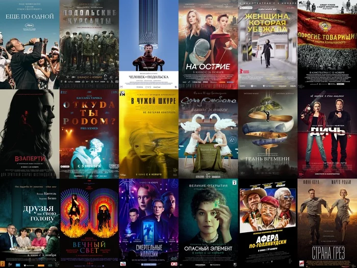 What was released in Russian cinemas in November 2020 - Movies, Movies of the month, November, A selection, I advise you to look, Video, Longpost