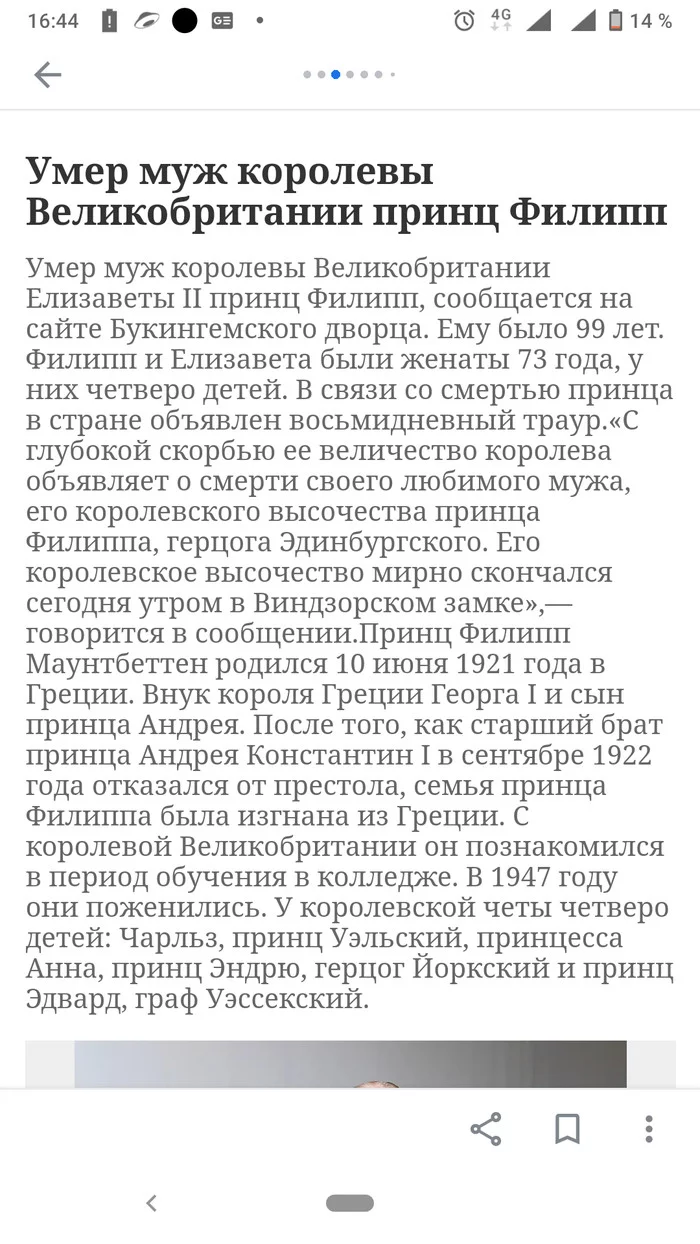 Ответ на пост «Досадно» - Принц Филипп, LEGO, Возрастные ограничения, Картинка с текстом, Ответ на пост