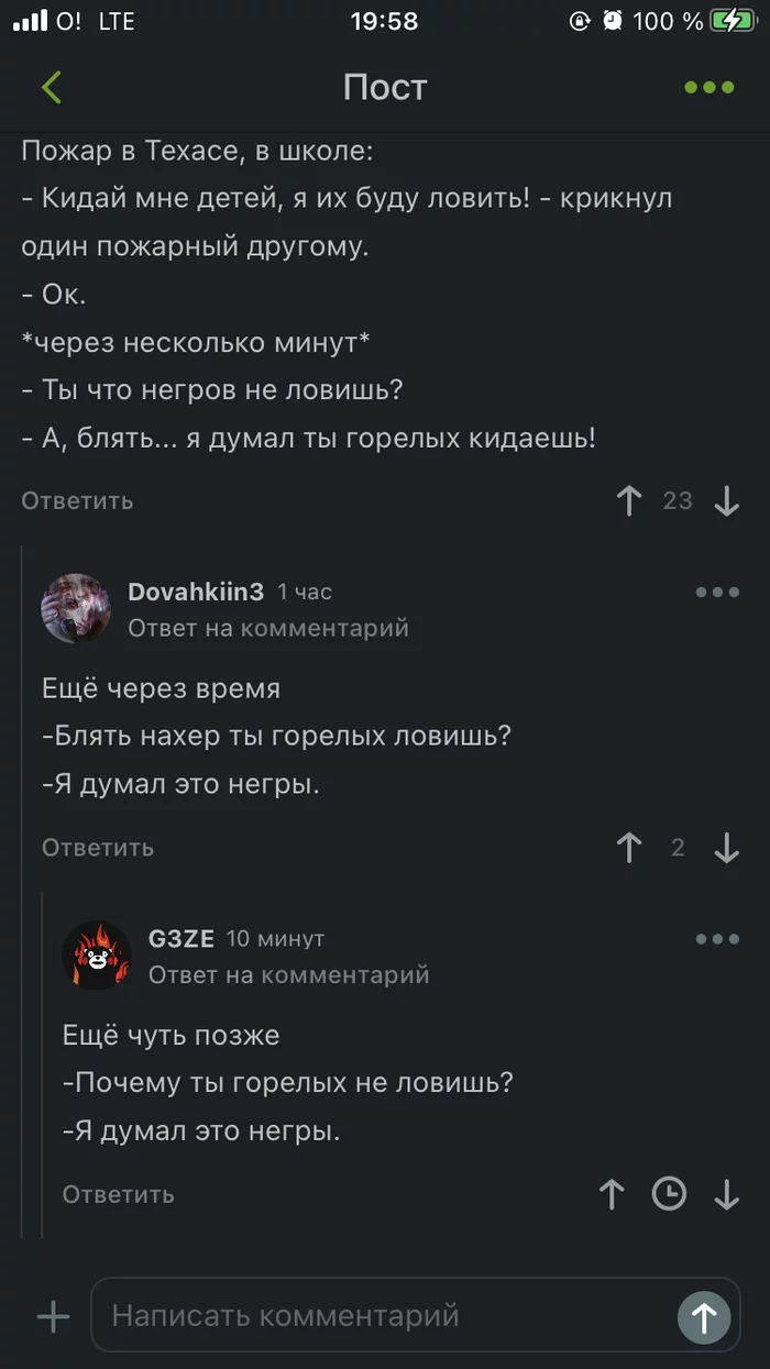 Ты не достоен быть пикабушником... - Негры, Юмор, Комментарии на Пикабу, Черный юмор