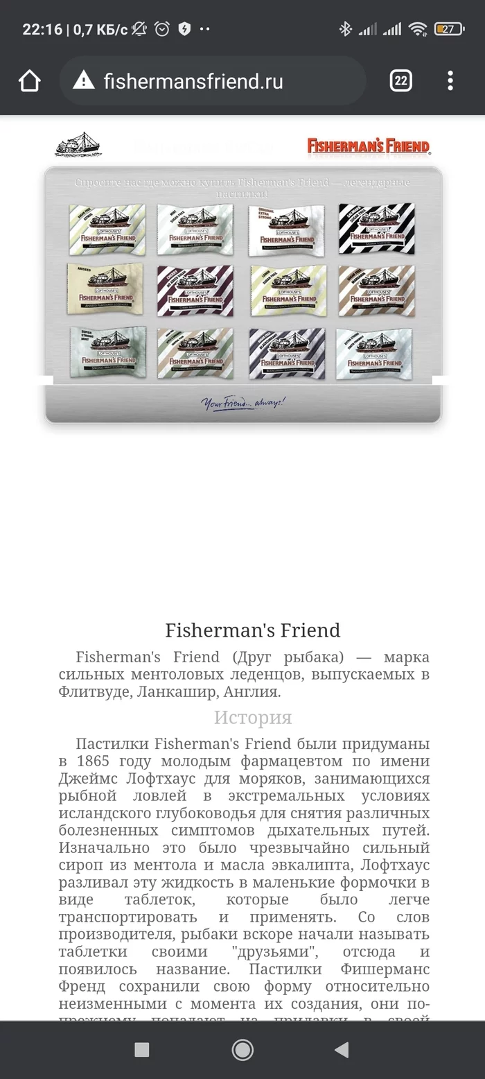 Help me find Fishermans friend lozenges! Moscow - My, Candy, Search, Cough lozenges, Yummy, Longpost