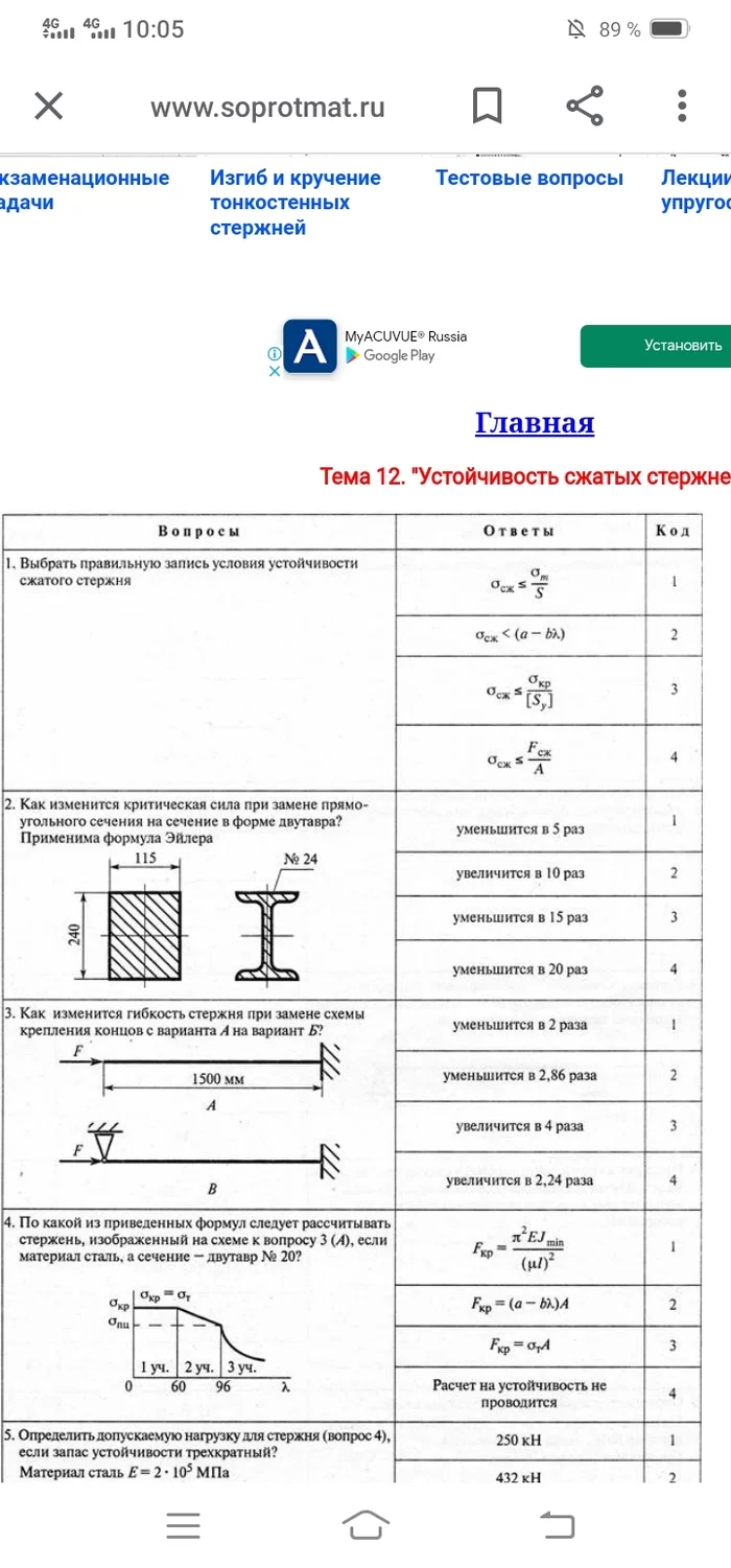 Help for students. Technical mechanics - My, Technical mechanics, Students, Homework, Urgently, Longpost