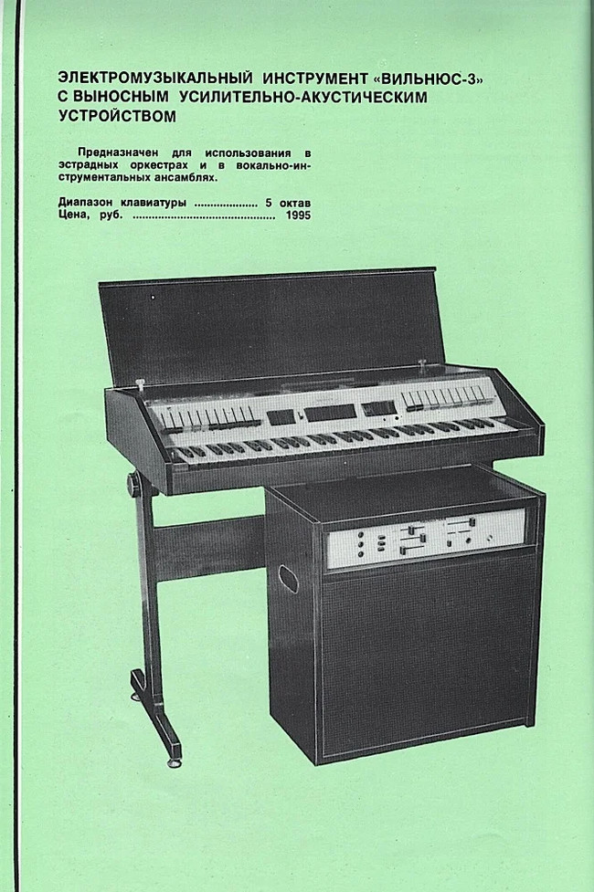 Советский каталог бытовой Радиоэлектронной аппаратуры, 1981 года. А говорят только Колоши выпускали... - СССР, Электроника, История, Яндекс Дзен, Длиннопост