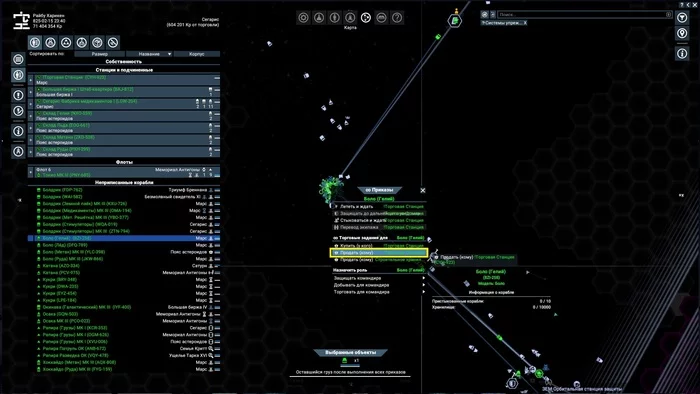 Station logistics and trade at X4 Foundations - My, Computer games, X4: Foundations, Hyde, Trade, Logistics, Longpost, Egosoft, Steam