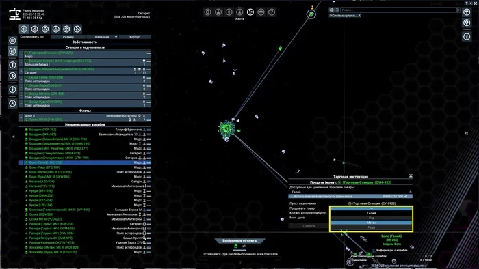 Station logistics and trade at X4 Foundations - My, Computer games, X4: Foundations, Hyde, Trade, Logistics, Longpost, Egosoft, Steam