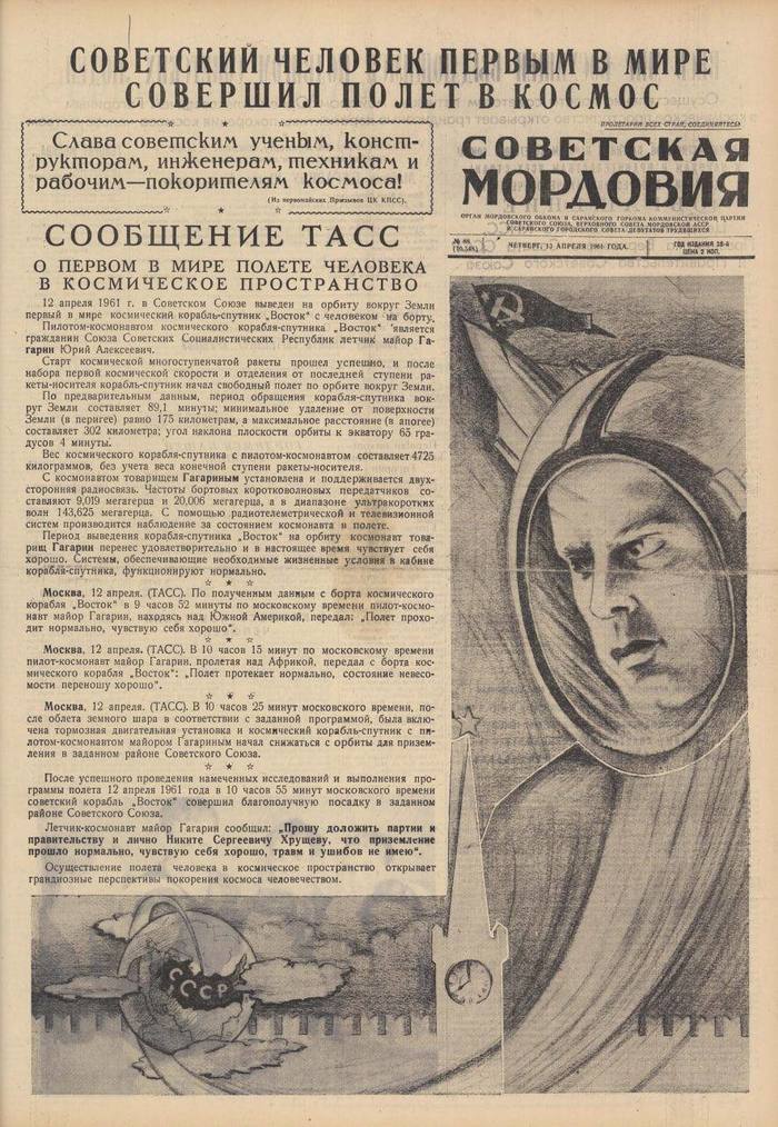 Gagarin according to Soviet Mordovia - Yuri Gagarin, Cosmonautics, Newspapers, Mordovia, Story