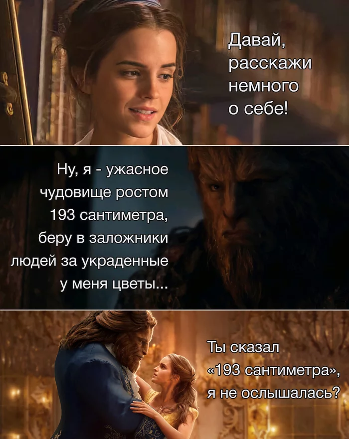 Girls, such girls ... - Emma Watson, The beauty and the Beast, Picture with text, Growth, Acquaintance, Guys, Girls