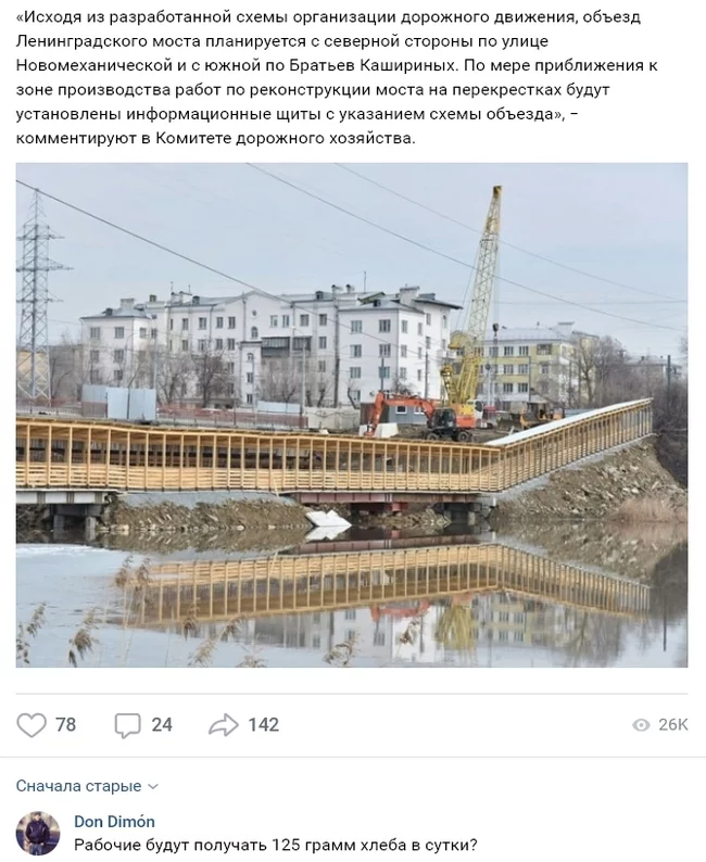 Leningradsky Bridge - Leningrad blockade, Leningrad, Chelyabinsk, Screenshot