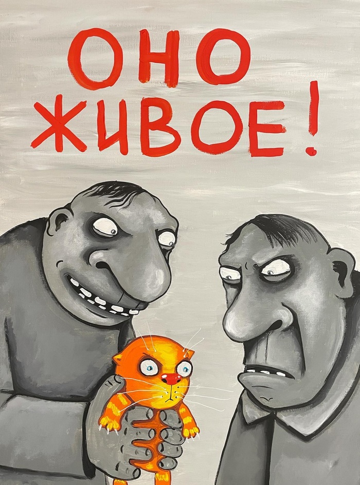 Оно | Пикабу