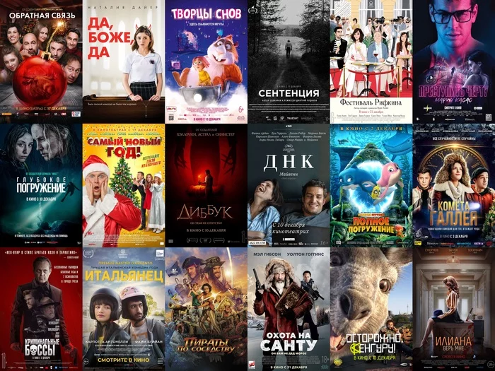 What was released in Russian film distribution in December 2020. Part 2 - Movies, Movies of the month, December, A selection, What to see, Video, Longpost, My