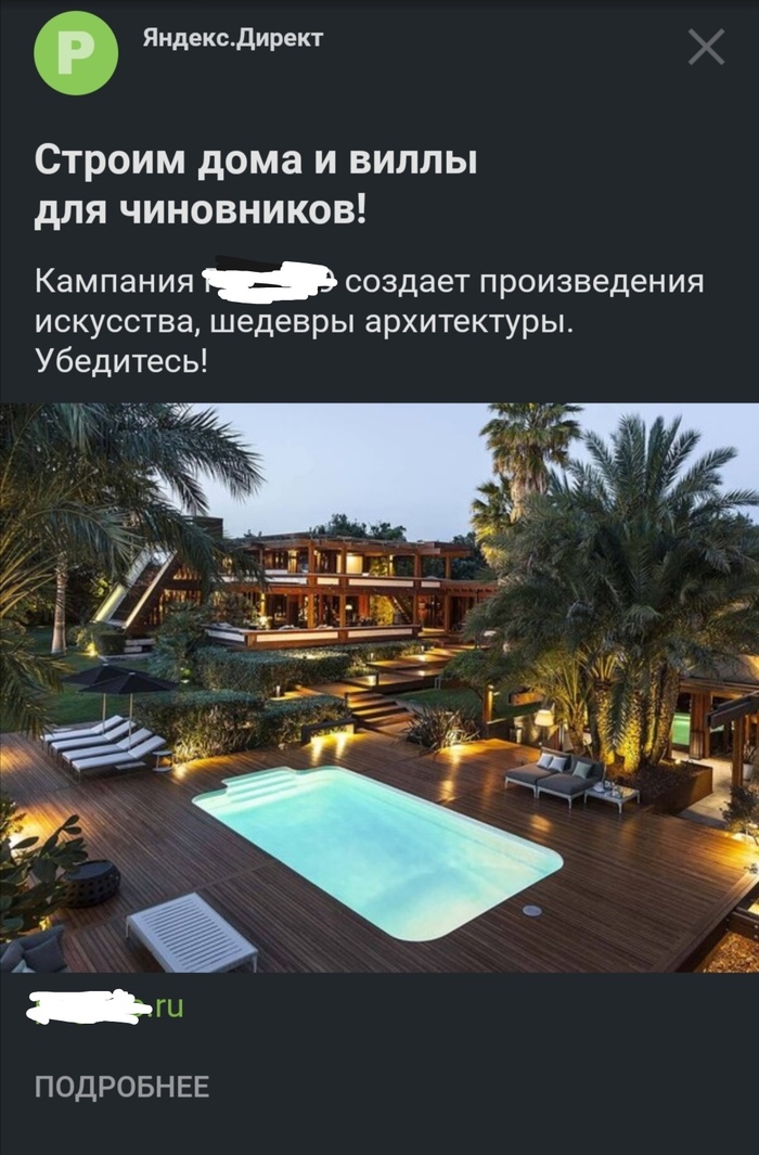 Сильное заявление