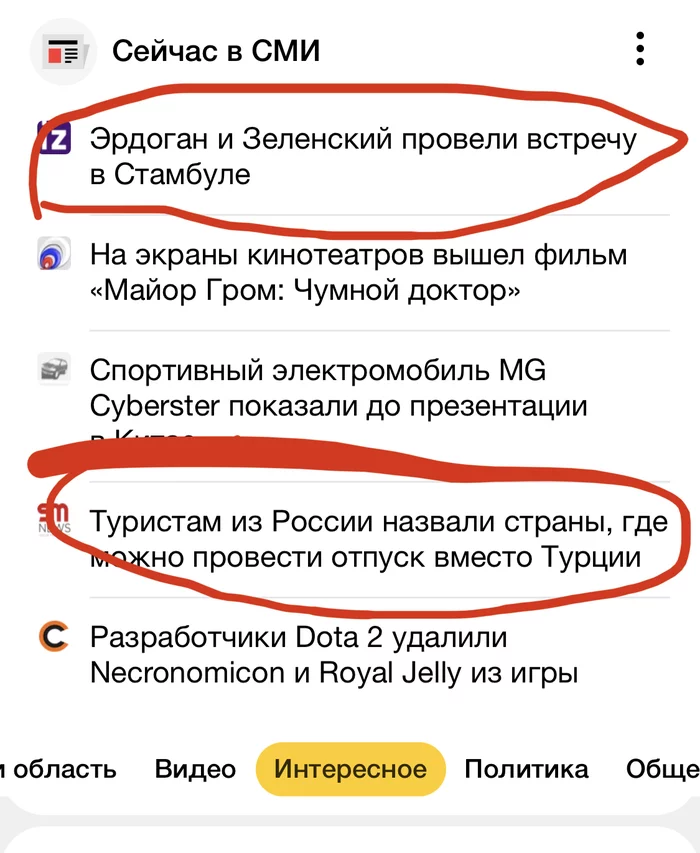 Утренние новости - Длиннопост, Турция, Крым, Моё
