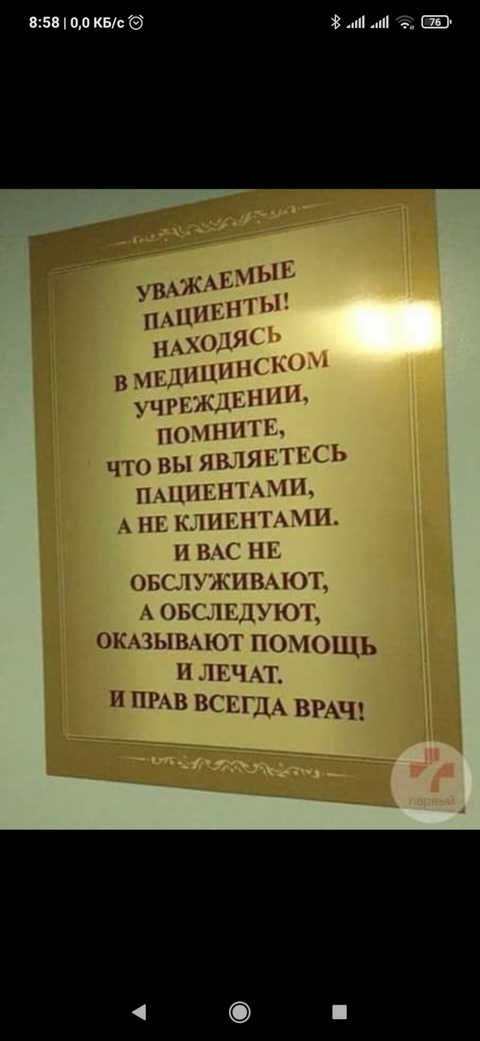 В каждой шутке есть доля правды