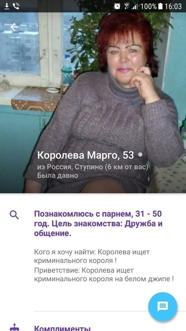 Анкеты #индер 48))))) - Юмор, Знакомства, 18+, Мат, Скриншот, Длиннопост, Tinder