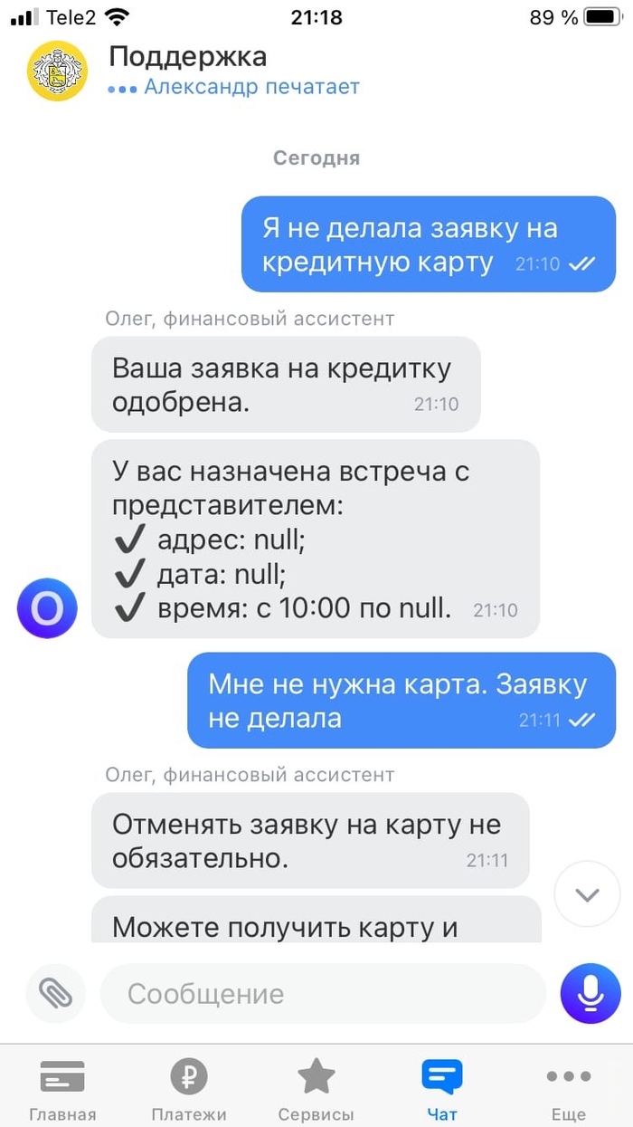 тинькофф присылает смс с кодом. 1618253667113157805. тинькофф присылает смс с кодом фото. тинькофф присылает смс с кодом-1618253667113157805. картинка тинькофф присылает смс с кодом. картинка 1618253667113157805. Жительница Санкт-Петербурга обратилась в редакцию 9111.ru и рассказала историю о том, как возможные сотрудники банка «Тинькофф» хотели навязать свои услуги против ее воли.