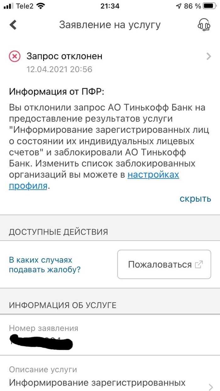 тинькофф присылает смс с кодом. 1618253933134227791. тинькофф присылает смс с кодом фото. тинькофф присылает смс с кодом-1618253933134227791. картинка тинькофф присылает смс с кодом. картинка 1618253933134227791. Жительница Санкт-Петербурга обратилась в редакцию 9111.ru и рассказала историю о том, как возможные сотрудники банка «Тинькофф» хотели навязать свои услуги против ее воли.