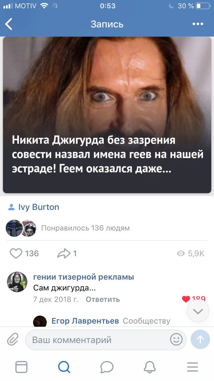 And if so?... - My, Nikita Dzhigurda, Humor, Irony, Comments, Clickbait